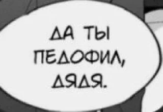 🤩 emoji Ну допустим хуй @TgEmodziBot Telegram sticker 1 of 60