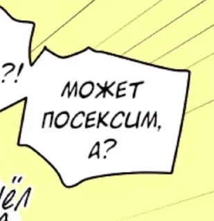 🤩 emoji Ну допустим хуй @TgEmodziBot Telegram sticker 24 of 60