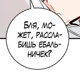 🤩 emoji Ну допустим хуй @TgEmodziBot Telegram sticker 11 of 60