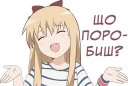 Sticker from Аніме! @animemes_ua