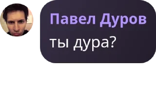 👩 emoji Дуров и его дети core Telegram sticker 4 of 107
