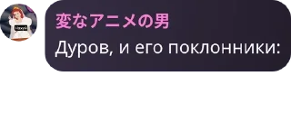 👨‍🤝‍👨 emoji Дуров и его дети core Telegram sticker 22 of 107