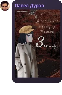 🛄 emoji Дуров и его дети core Telegram sticker 2 of 107