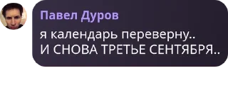 😄 emoji Дуров и его дети core Telegram sticker 3 of 107