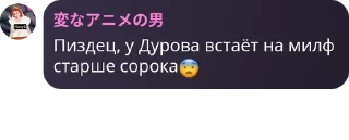 😨 emoji Дуров и его дети core Telegram sticker 18 of 107