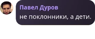 👨‍❤️‍💋‍👨 emoji Дуров и его дети core Telegram sticker 21 of 107