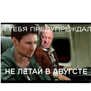 Sticker from Дуров