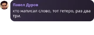 🪒 emoji Дуров и его дети core Telegram sticker 10 of 107