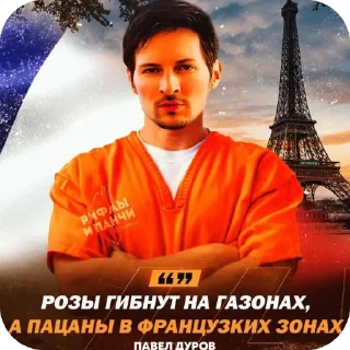 Sticker from Дуров