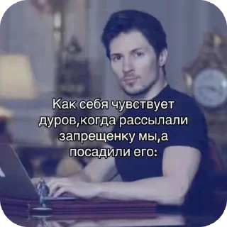 Sticker from Дуров
