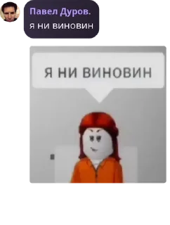 🚄 emoji Дуров и его дети core Telegram sticker 1 of 107