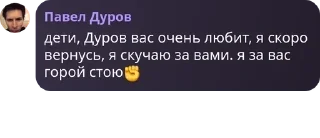 ✊ emoji Дуров и его дети core Telegram sticker 8 of 107