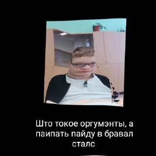 Sticker from Роблокс мемы