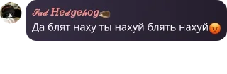 🤬 emoji Стикеры с балбесами от @Sad_Hedgeh00g Telegram sticker 17 of 43