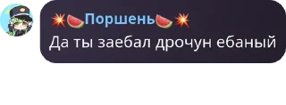 🖕 emoji Стикеры с балбесами от @Sad_Hedgeh00g Telegram sticker 18 of 43