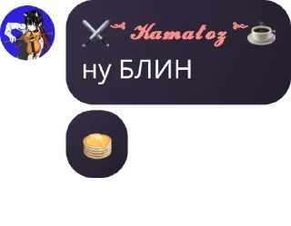 🥞 emoji Стикеры с балбесами от @Sad_Hedgeh00g Telegram sticker 8 of 43