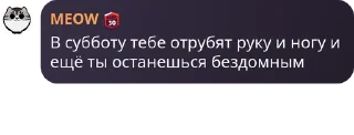 😼 emoji Стикеры с балбесами от @Sad_Hedgeh00g Telegram sticker 4 of 43