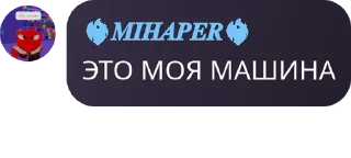 🏎 emoji Стикеры с балбесами от @Sad_Hedgeh00g Telegram sticker 12 of 43