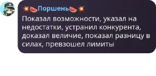 📈 emoji Стикеры с балбесами от @Sad_Hedgeh00g Telegram sticker 23 of 43