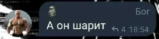 Sticker from Гениальные стикеры ➡️ @Ctikerubot