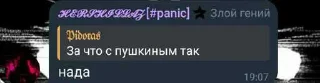 😒 emoji Гениальные стикеры ➡️ @Ctikerubot Telegram sticker 7 of 69