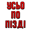 😡 emoji Закарпаття Telegram sticker 20 of 63