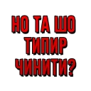 😐 emoji Закарпаття Telegram sticker 8 of 63