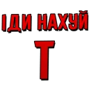 🖕 emoji Закарпаття Telegram sticker 24 of 63