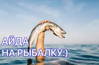 🎣 emoji няшки рыбяшки Telegram sticker 7 of 19
