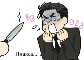🌟 emoji Возмездие момент Telegram sticker 24 of 47