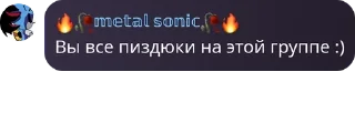 👩‍🔬 emoji ФФС [Фанатики Фандома Ёж Соник pack by @QuotLyBot Telegram sticker 2 of 33