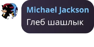 🦹‍♀️ emoji ФФС [Фанатики Фандома Ёж Соник pack by @QuotLyBot Telegram sticker 7 of 33