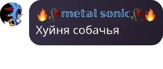 🎋 emoji ФФС [Фанатики Фандома Ёж Соник pack by @QuotLyBot Telegram sticker 19 of 33