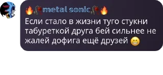 😁 emoji ФФС [Фанатики Фандома Ёж Соник pack by @QuotLyBot Telegram sticker 6 of 33