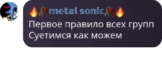 🙅‍♂️ emoji ФФС [Фанатики Фандома Ёж Соник pack by @QuotLyBot Telegram sticker 5 of 33