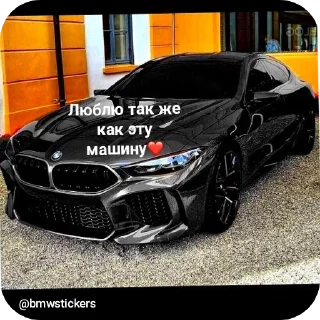 ❤ emoji Wildcars 2.0 @bmwstikers @wildphonkmusic Telegram sticker 6 of 120