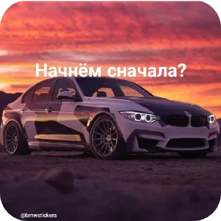 🚗 emoji Wildcars 2.0 @bmwstikers @wildphonkmusic Telegram sticker 1 of 120