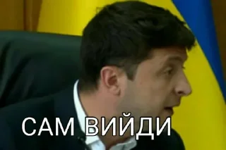 Sticker from Выйди отсюда, розбійник