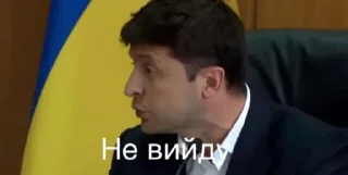 Sticker from Выйди отсюда, розбійник