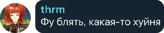 Sticker from Цитаты Снежной