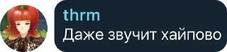 Sticker from Цитаты Снежной
