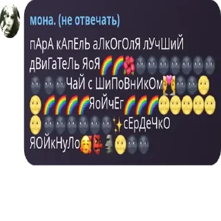 🌈 emoji срач деградантав ➡️ @Ctikerubot Telegram sticker 17 of 72