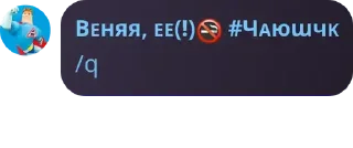 👨‍🦽 emoji срач деградантав ➡️ @Ctikerubot Telegram sticker 21 of 72