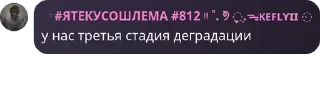 🍰 emoji срач деградантав ➡️ @Ctikerubot Telegram sticker 11 of 72
