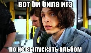 😍 emoji Гениальные стикеры с Юрочкрй Telegram sticker 9 of 11