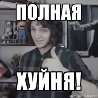 👍 emoji Гениальные стикеры с Юрочкрй Telegram sticker 3 of 11