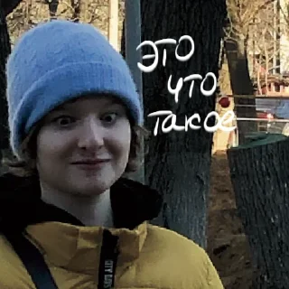 Sticker from Арина Каноненка лучшая