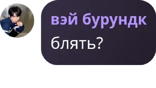 Sticker from веккерс еее!