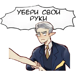 Sticker from Эльф в костюме 2 @Nyasticks