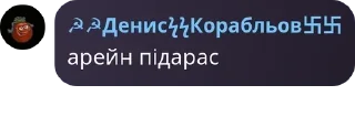 👐 emoji Генштаб Десни A0106 pack by @QuotLyBot Telegram sticker 8 of 76